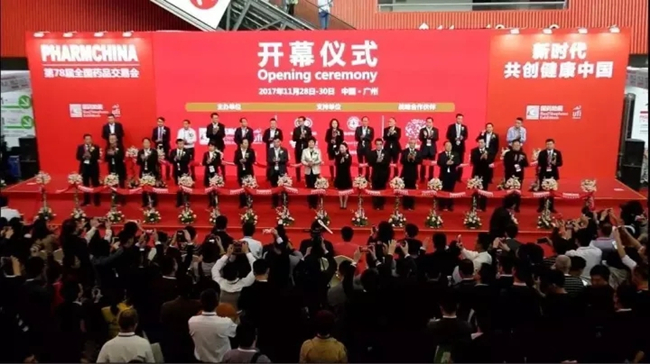 藥交會(huì)現(xiàn)場圖