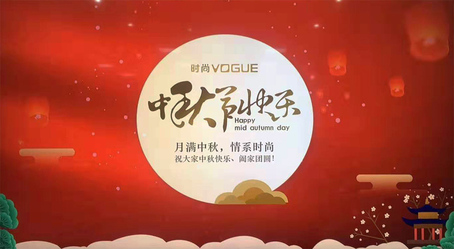 中秋快樂(lè).jpg