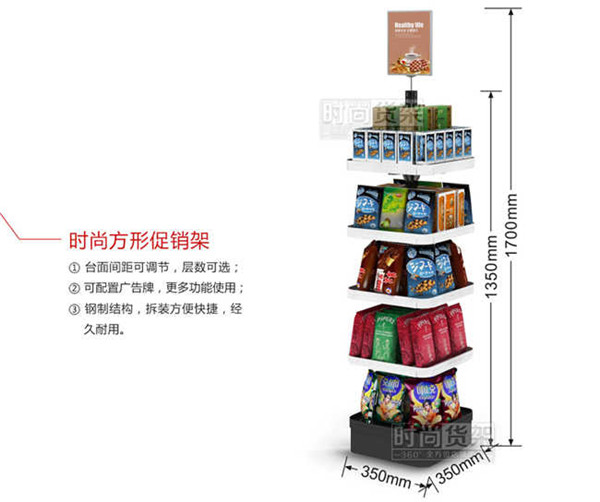 便利店促銷(xiāo)貨架