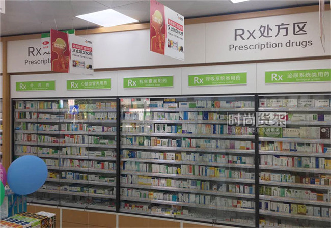 藥店處方區(qū)設(shè)計