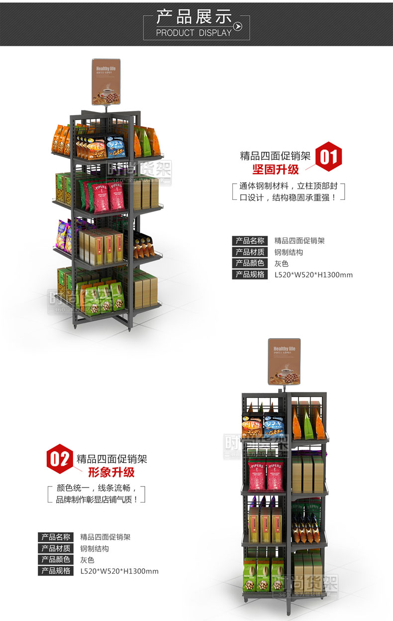 促銷(xiāo)便利店貨架