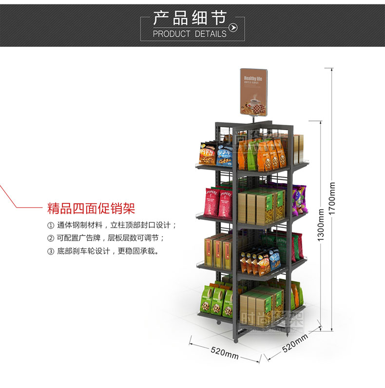 精品促銷(xiāo)架